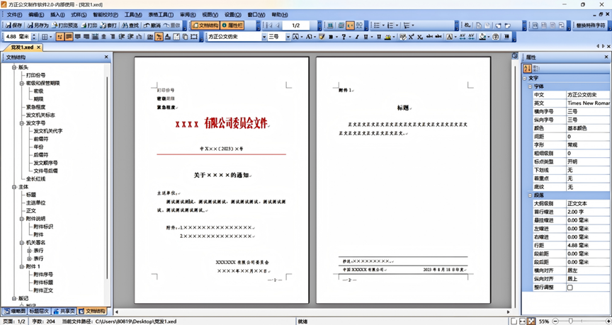 clipboard-image-1753689621.png
